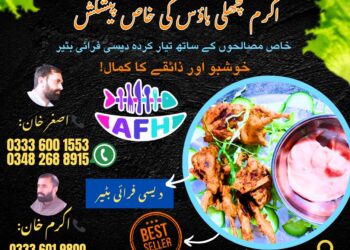 Akram Fish House & Restaurant kot addu